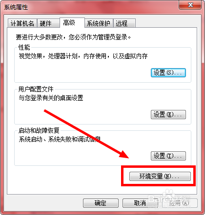 怎么配置Java的环境变量