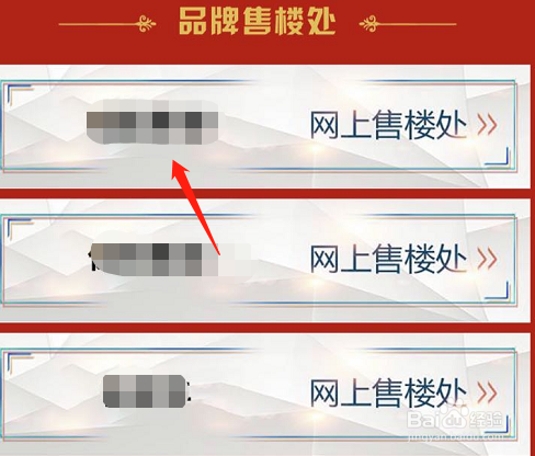 如何在网上看房