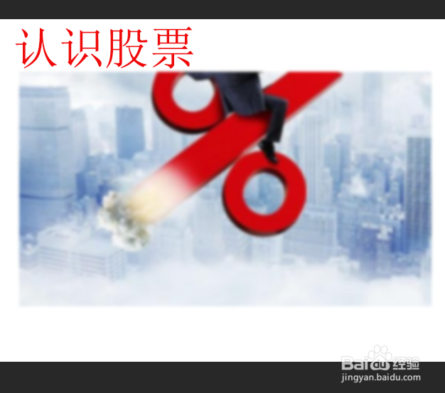 新手怎么炒股？