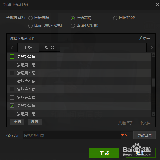 爱奇艺视频下载后qsv格式转换成mp4