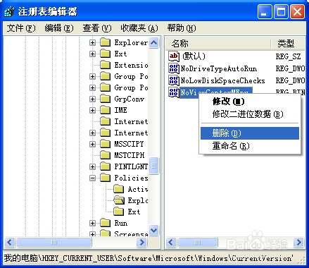 鼠标右键失灵解决办法