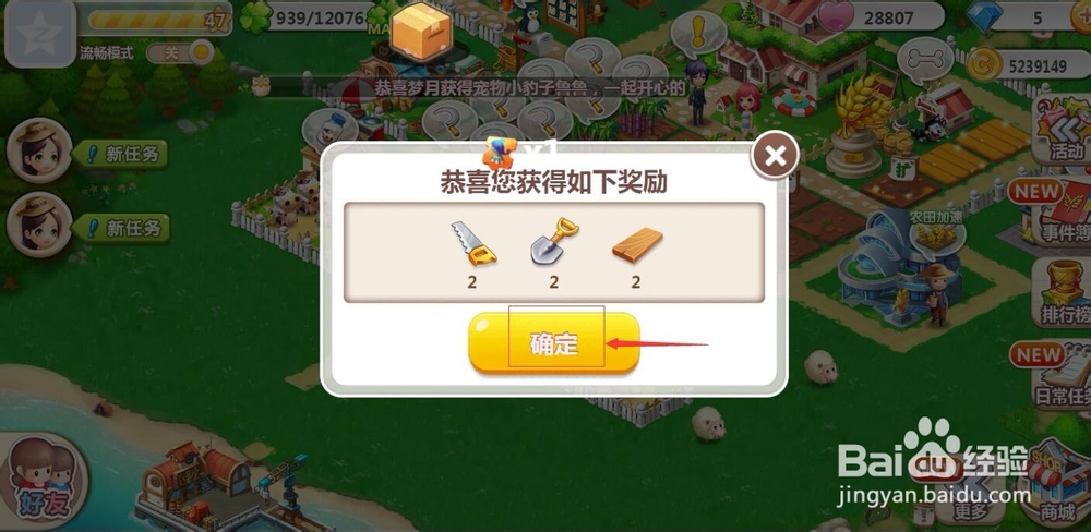 如何在QQ空间农场中完成轮船订单任务