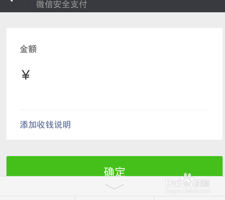 微信收钱功能怎么使用 微信不加好友怎么收钱