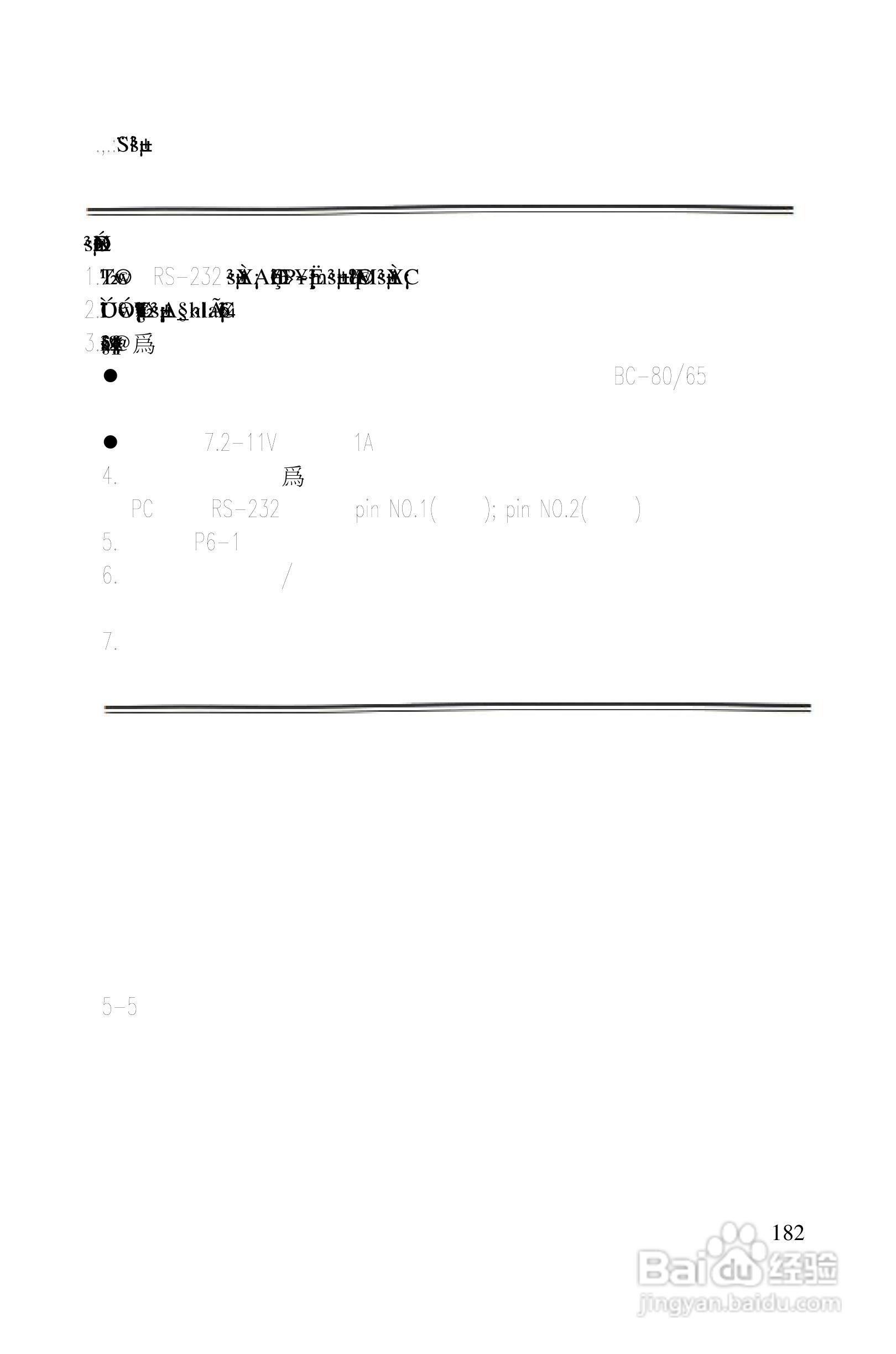 尼康DTM-522、532、552_DTM_NPL 332、352系列全站仪使:[19]