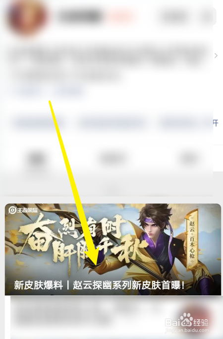 王者荣耀赵云新皮肤百木心枪技能特效一览