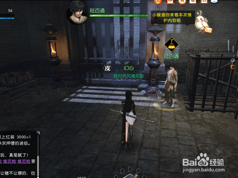 逆水寒怎么缩短坐牢时间 逆水寒快速出狱方法