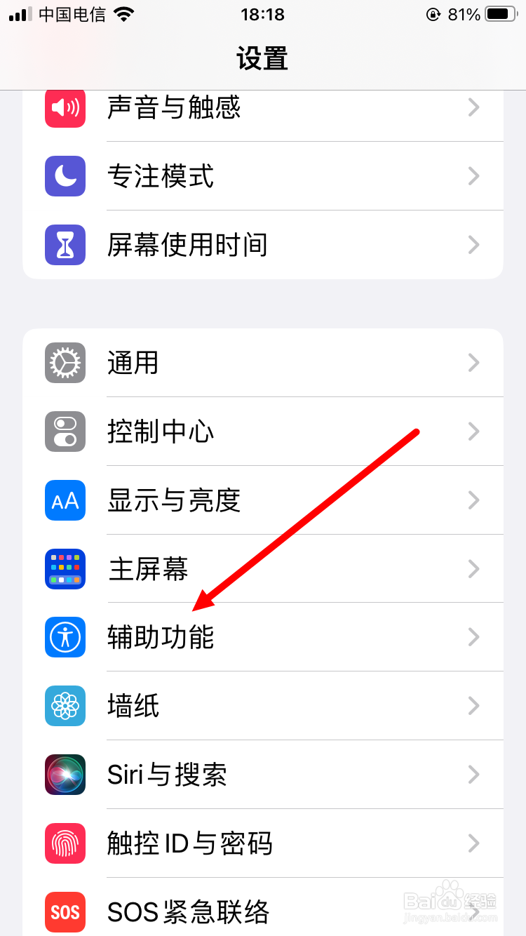为什么苹果手机屏幕亮度突然变暗