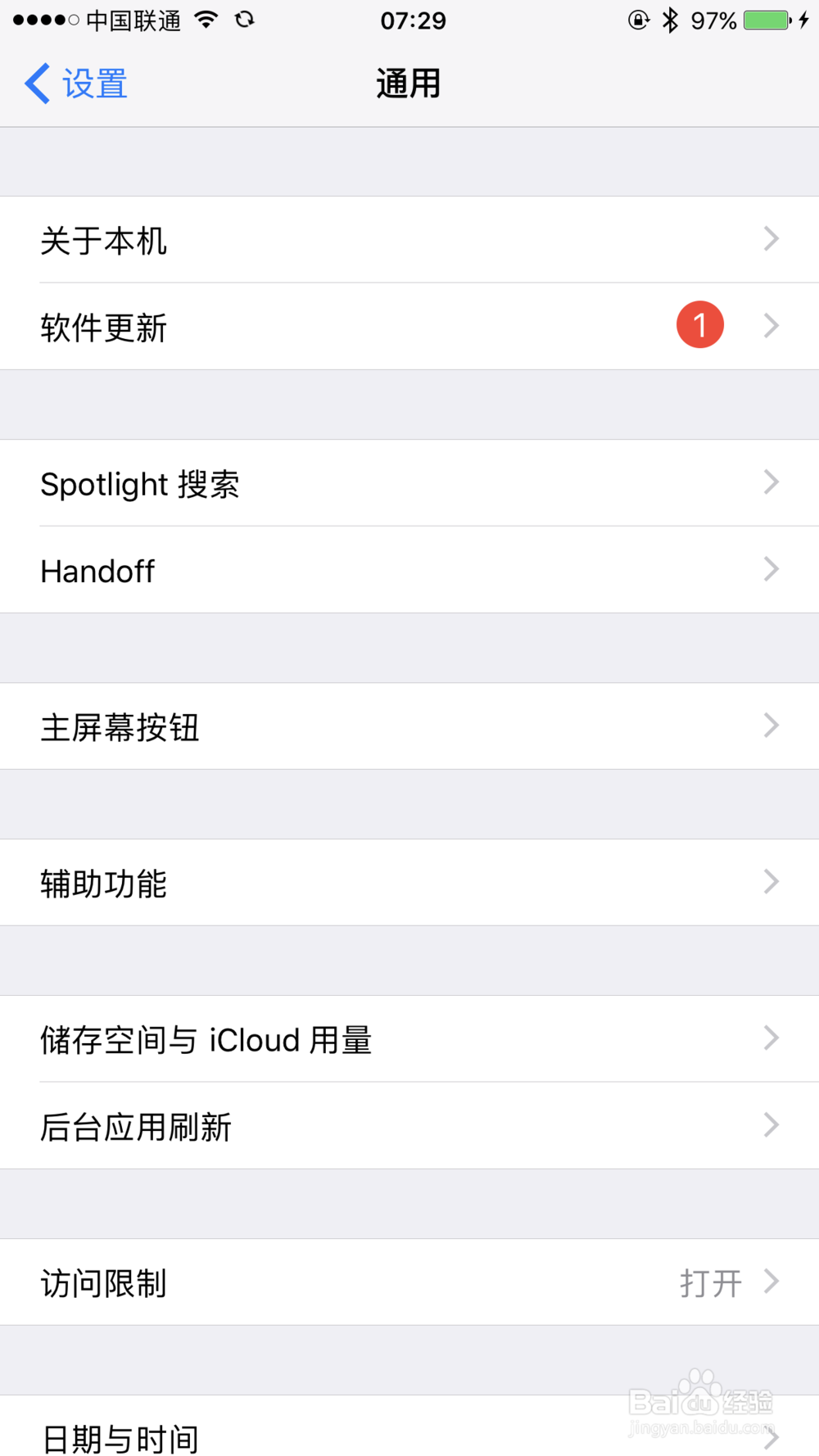 ios12如何更新