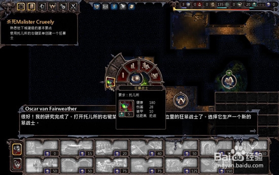 帝国 impire 怎么玩：[2]战役部分