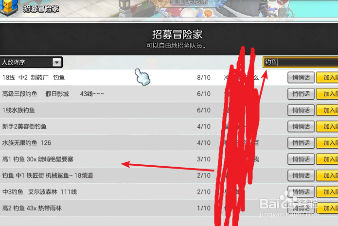 冒险岛2钓鱼怎么升级快