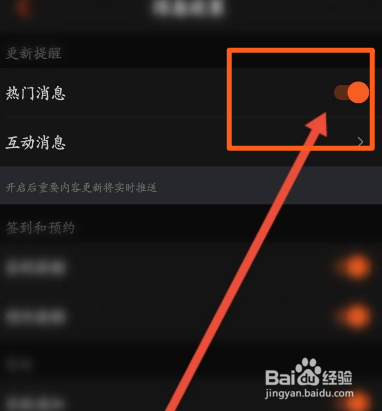 芒果百科热门消息如何关闭