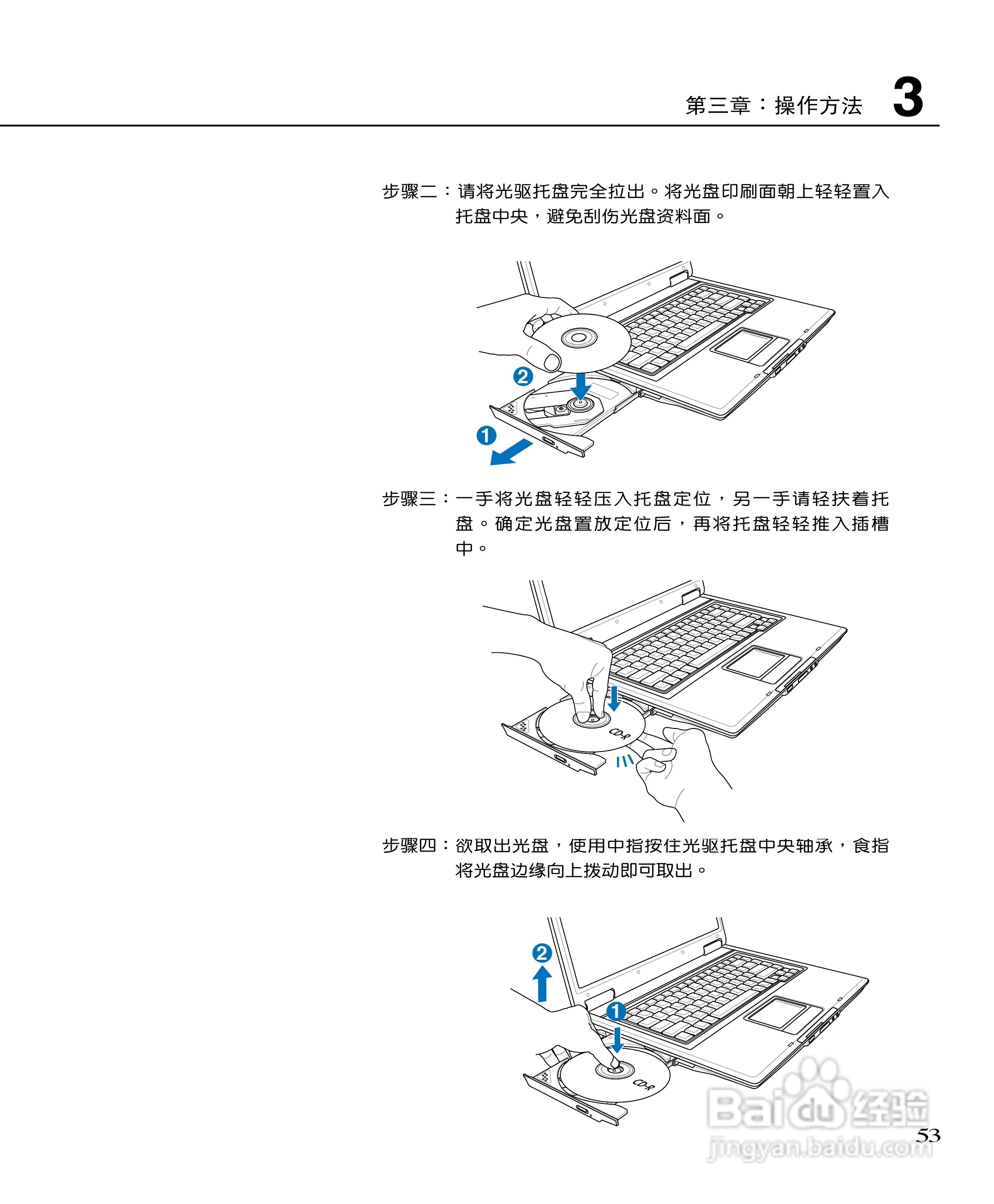 华硕F3Jr笔记本电脑使用说明书:[6]