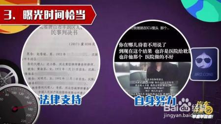 开车撞人还抵赖不赔钱？需要这样才能反击！