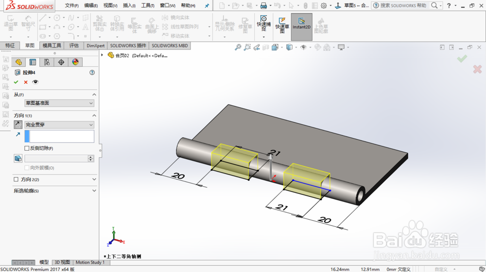 用solid works2017画合页2