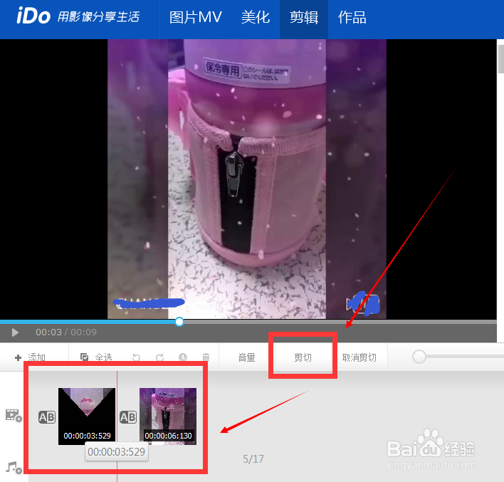 如何剪切视频？介绍IDO工具，一步搞定