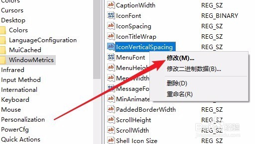 Win10怎么样调整桌面图标间的上下左右距离