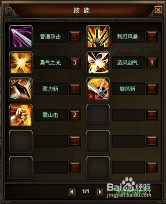 战国无双战士有哪些技能