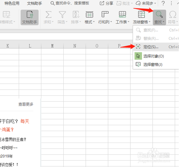 如何批量删除Excel里的图片