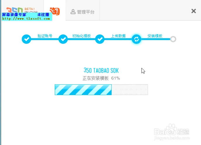 新淘宝店免费装修教程350装修平台模板一键装修