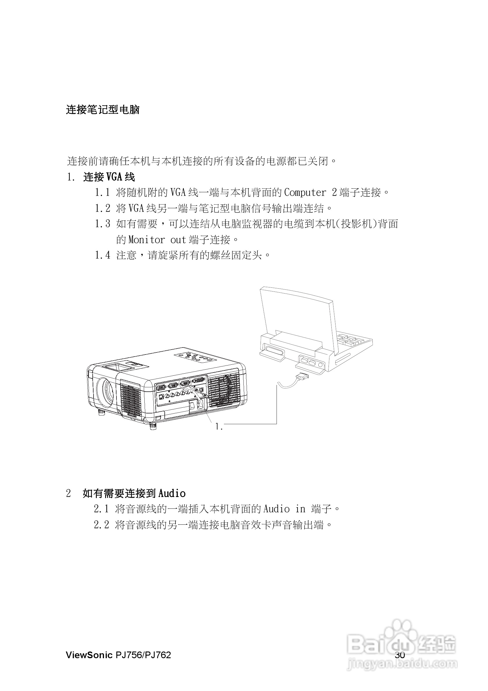 优派PJ756投影机使用说明书:[4]