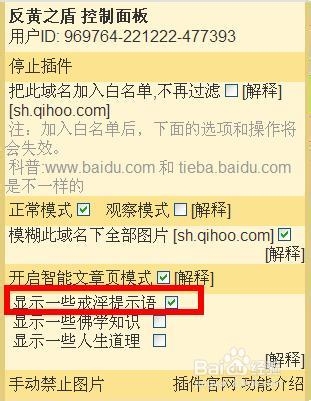 如何过滤掉网页中的黄色内容——反黄之盾篇