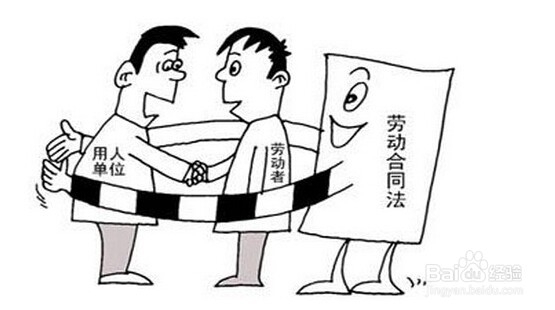签劳动合同注意事项