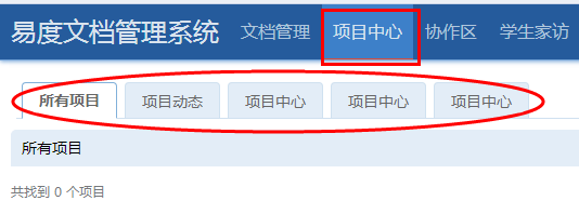 易度文档管理系统高效协作方式