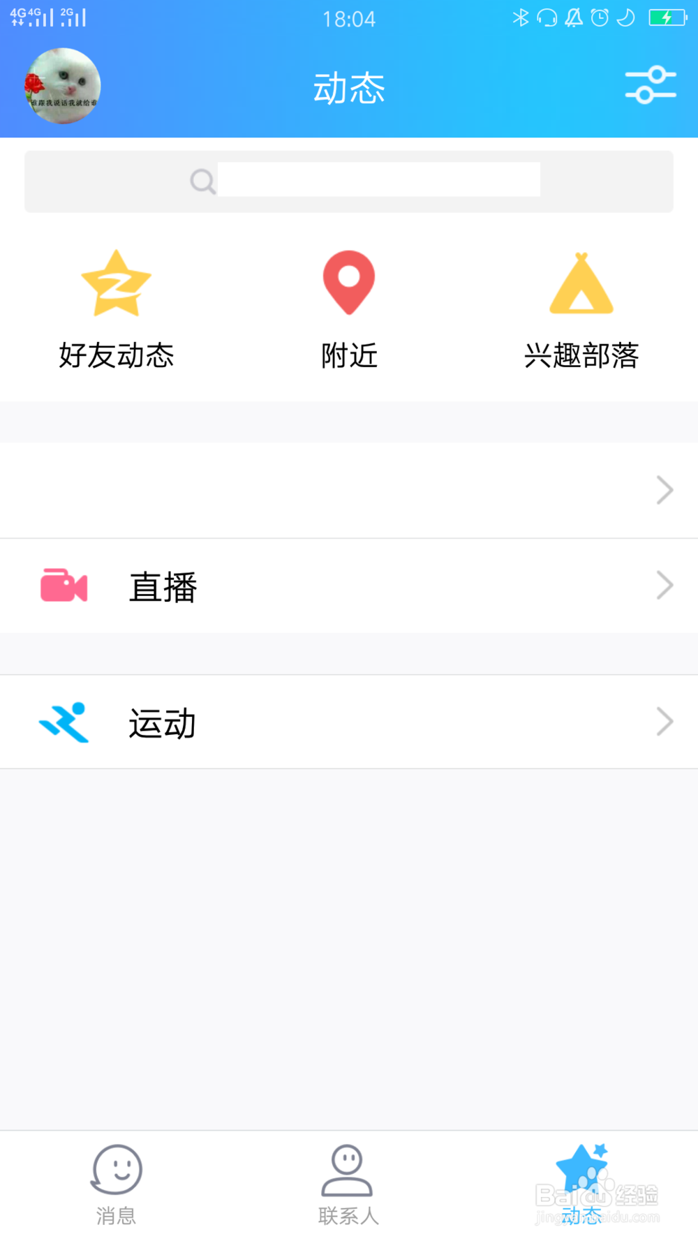 QQ如何上传手机图片到相册