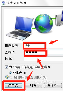 Windows7操作系统虚拟网络连接设置图文教程?
