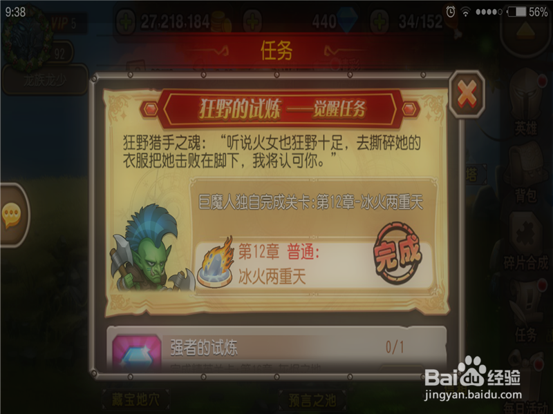 Dota传奇巨魔如何觉醒巨魔怎样完成觉醒任务
