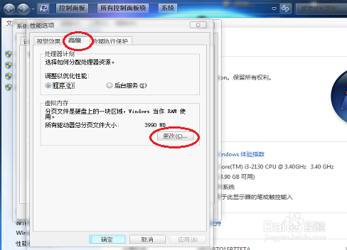 如何设置windows7系统虚拟内存