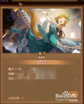 火山的女儿舞者结局解锁攻略