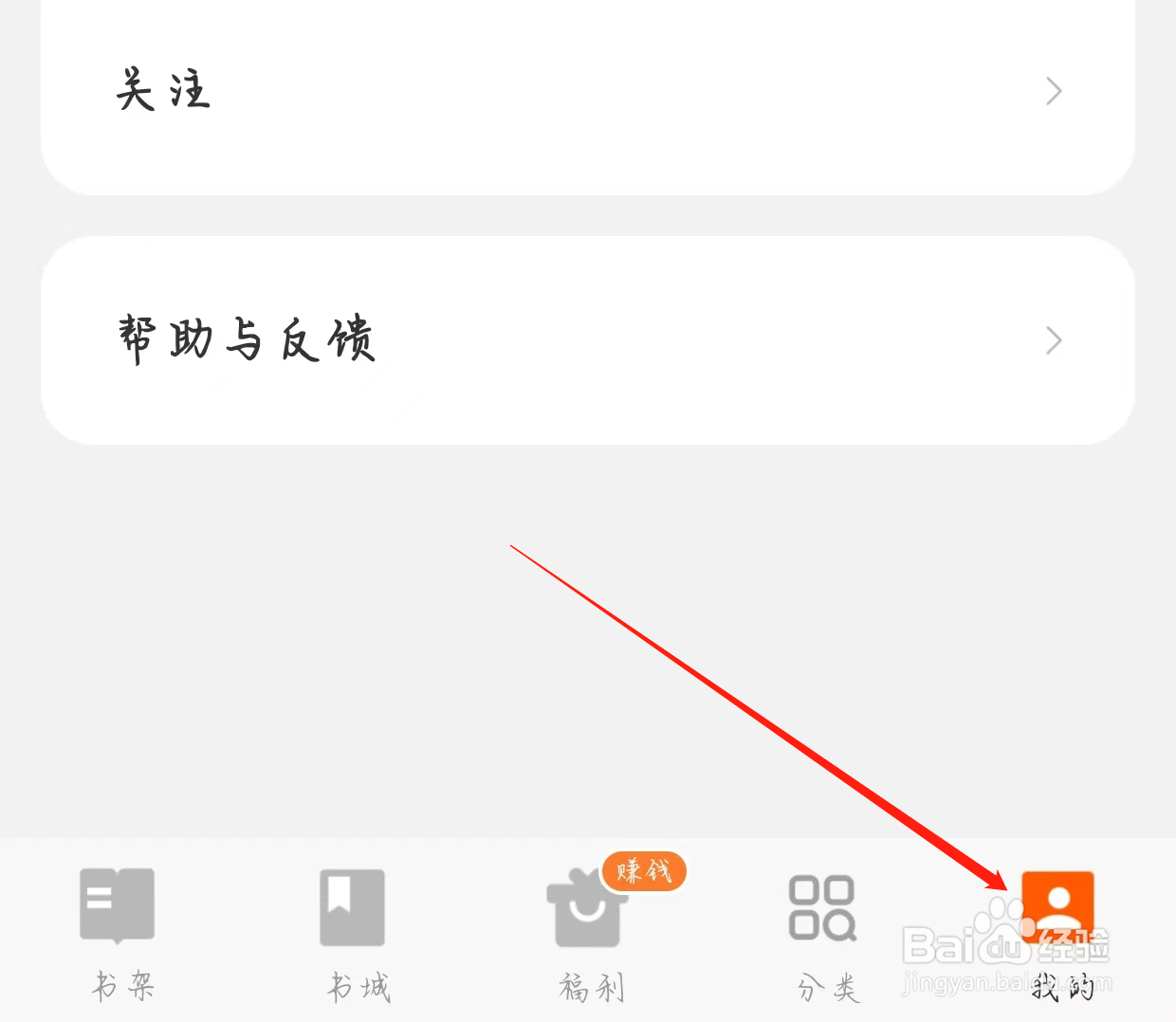 七读免费小说如何查看去评价