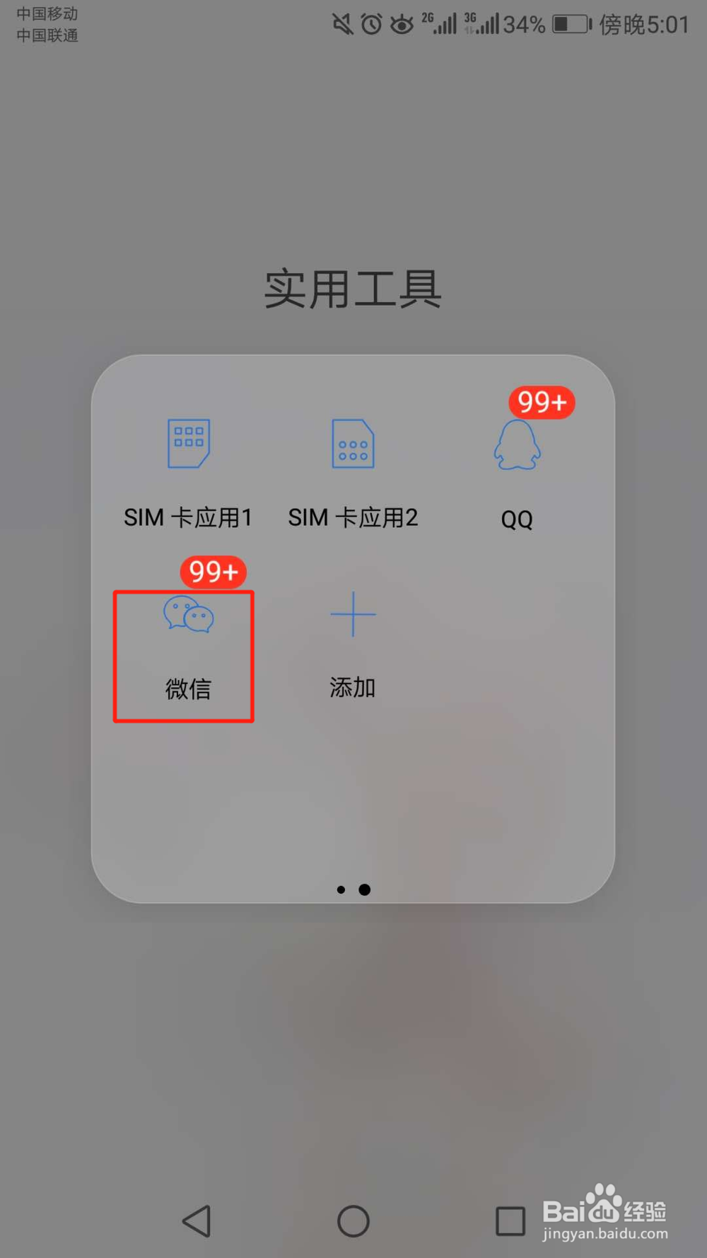 微信勿扰模式在哪,怎么设置微信勿扰模式