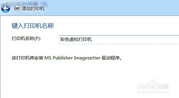 win7电脑安装pdf虚拟打印机