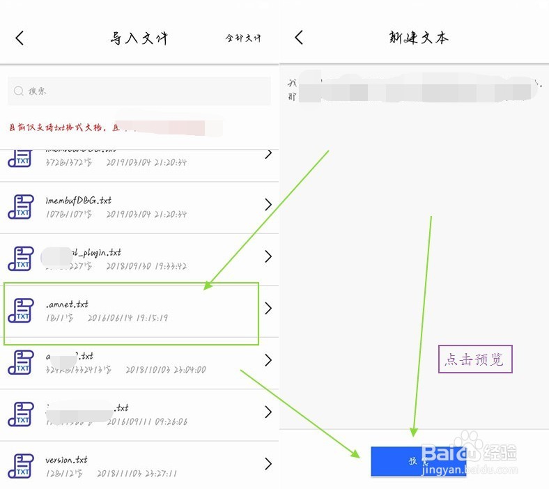 朋友圈小视频怎么配音