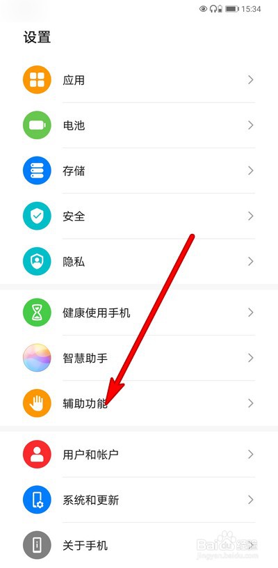 华为手机自动关机怎么办