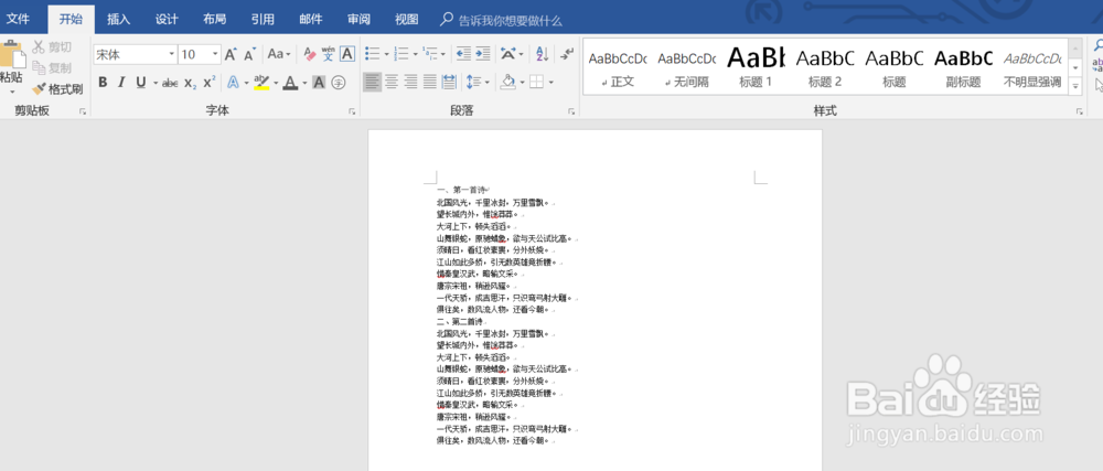 word文档如何创建超链接