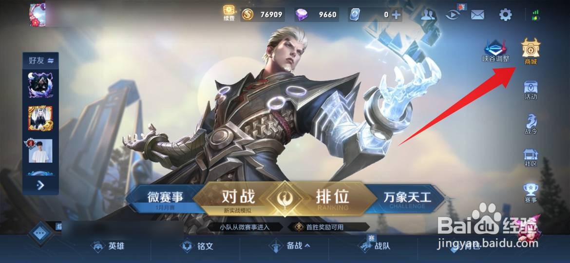 王者荣耀新英雄司空震怎么获得