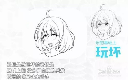 【精选】PS绘画如何绘制表情