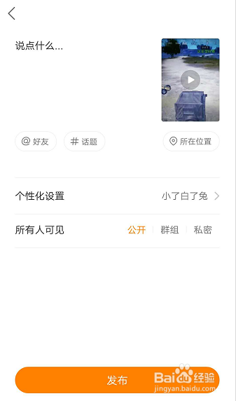 快手怎么保存草稿 保存的草稿在哪儿找到