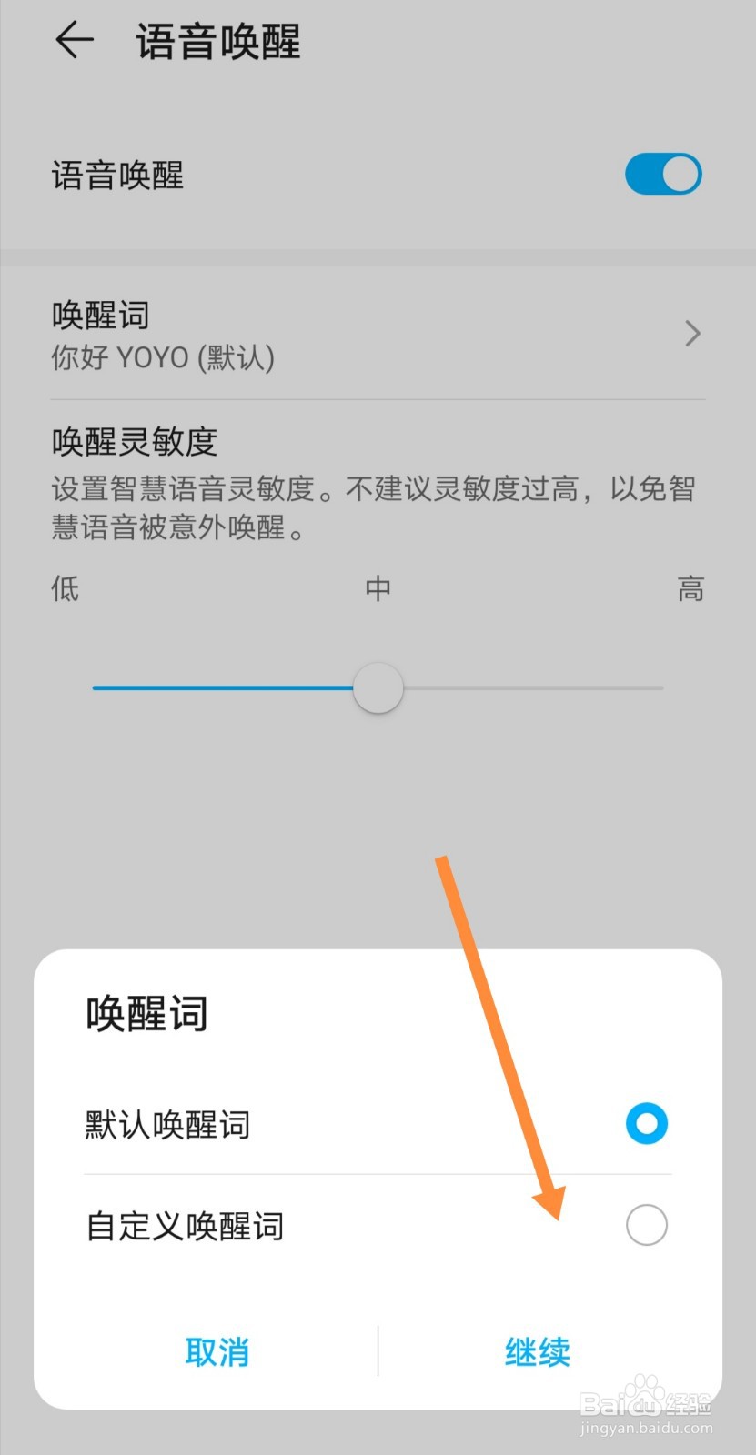 荣耀yoyo变成小艺