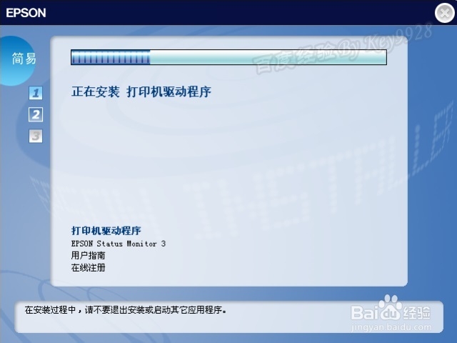 EPSON LQ-680K II针式打印机怎么安装