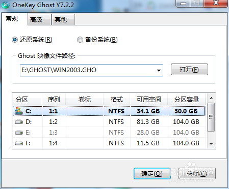 如何安装server 2003操作系统