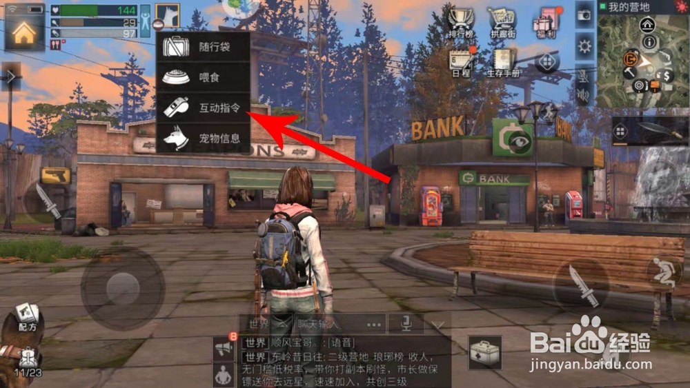 明日之后怎么召唤狗