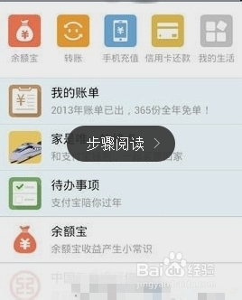支付宝打车怎么用