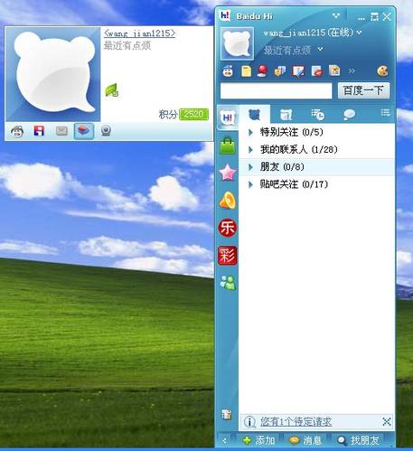 怎样清除百度HI的聊天消息记录
