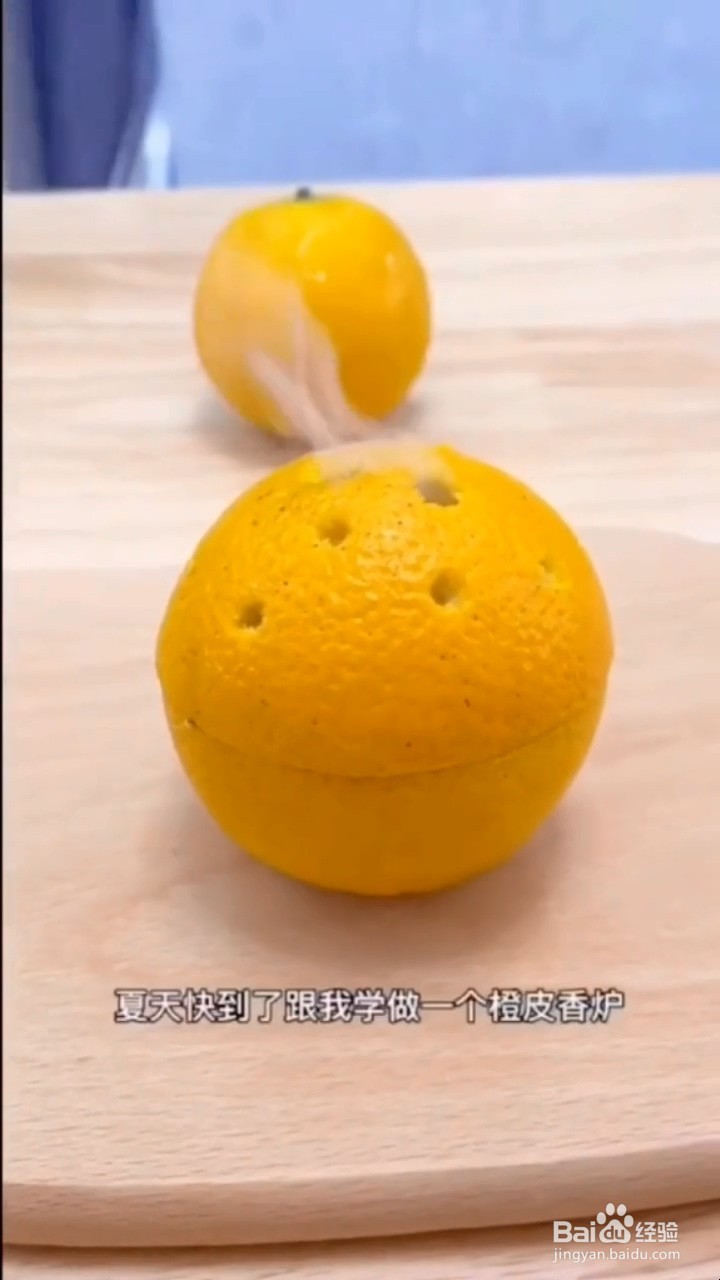 橙子皮制作熏香图片