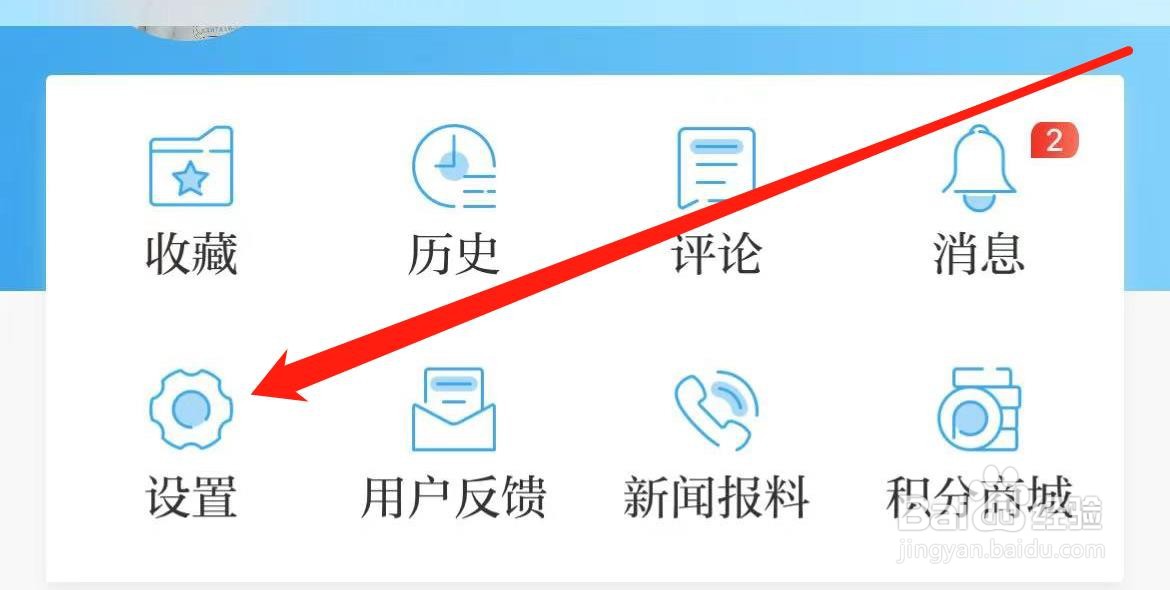 澎湃新闻如何修改密码