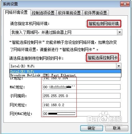 网速慢,如何限制局域网内其它电脑流量